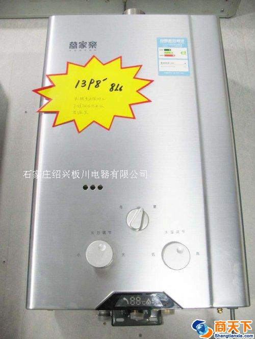 万家乐 热水器
