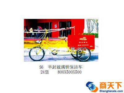 半封玻璃钢保洁车