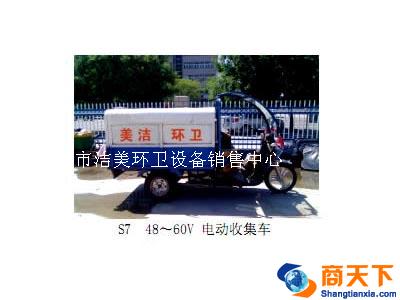 电动收集车