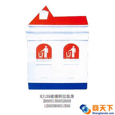 玻璃钢垃圾房