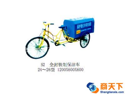 全封铁制保洁车