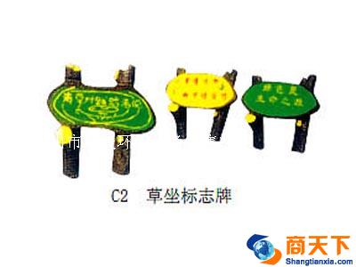 草坐标示牌
