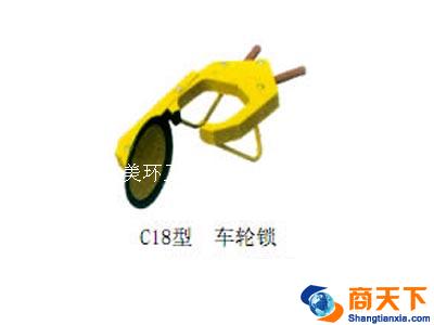 车轮锁