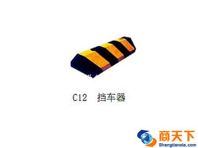 挡车器