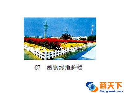 护栏