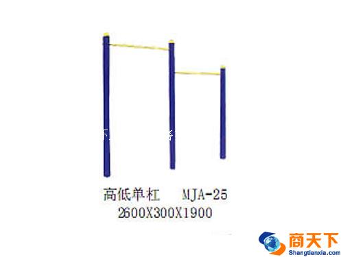 高低单杠