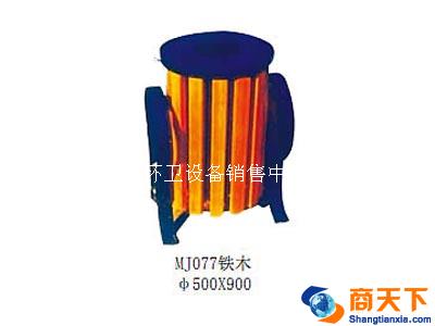 铁木果皮箱