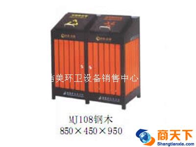 钢木果皮箱