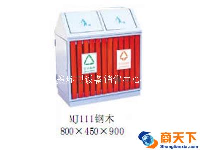 钢木果皮箱