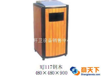 钢木果皮箱