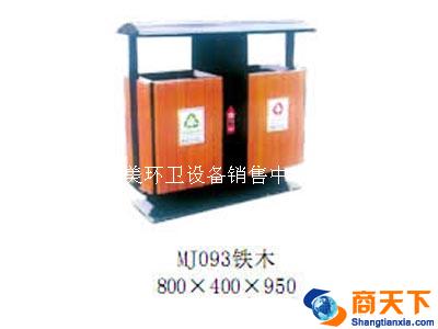 铁木果皮箱