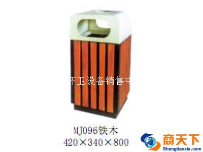 铁木果皮箱
