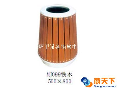 铁木果皮箱