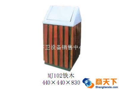 铁木果皮箱
