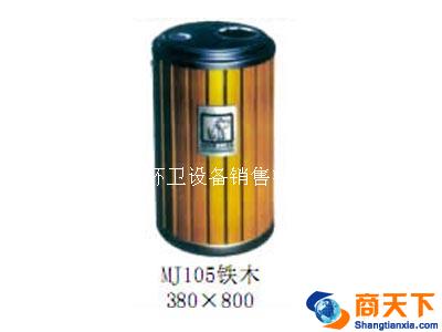 铁木果皮箱