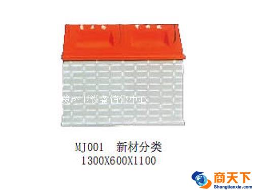 新材分类垃圾箱