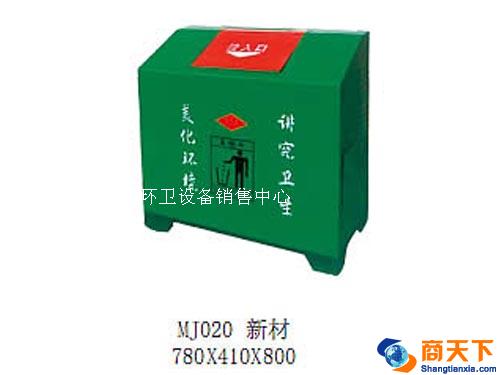 新材垃圾桶