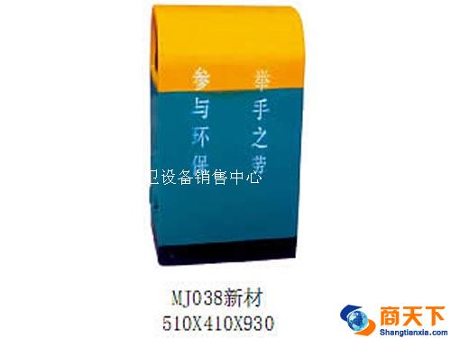 新材垃圾桶