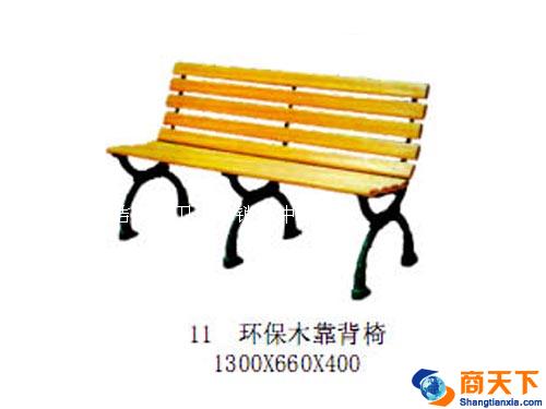 环保木靠背椅