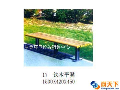 铁木平登