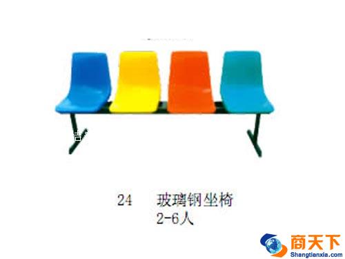 玻璃钢座椅