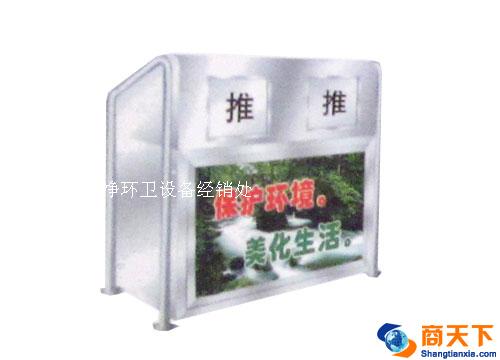 垃圾箱