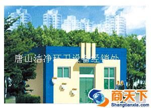 公厕
