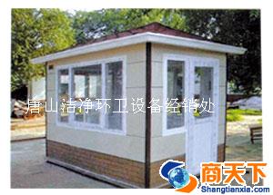 保安亭