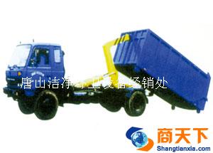 自卸式垃圾车