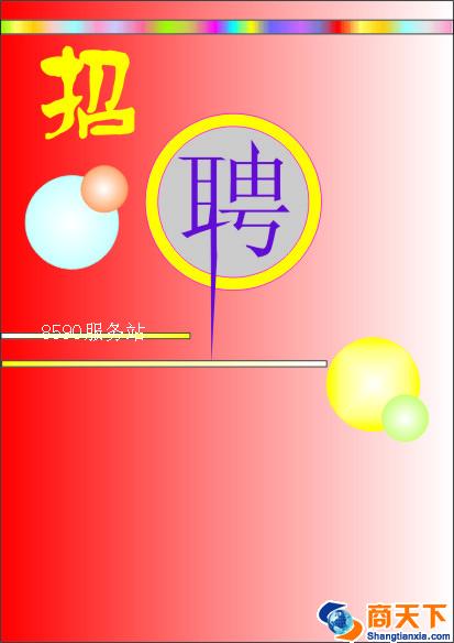 服务-影视后期包装(高薪诚聘)