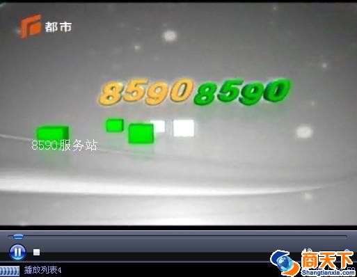 8590服务站20120229