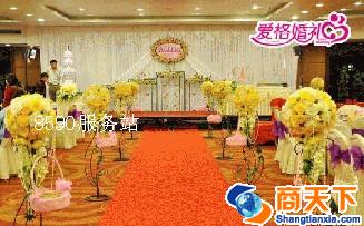爱格婚庆