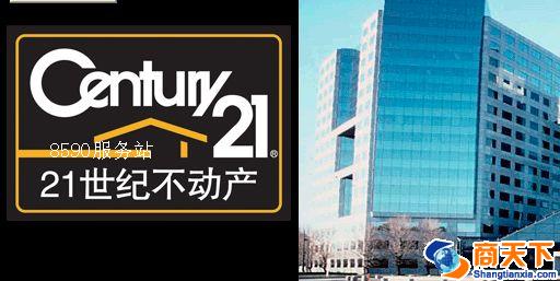 21世纪房产