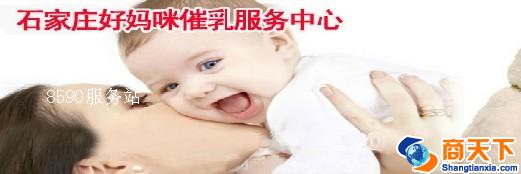 好妈咪家庭服务部