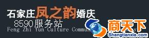 风之韵婚庆策划服务公司