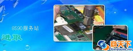 石家庄极速电脑维修服务中心
