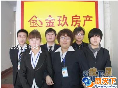 金玖房地产世纪分公司