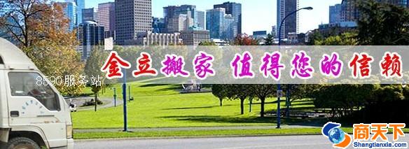 金立家政服务有限公司