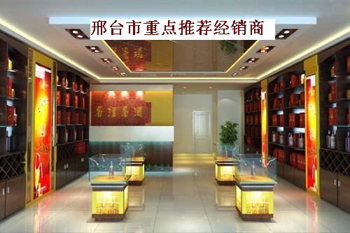 巨鹿县银泉酒类有限公司