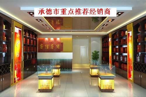 围场满族蒙古族自治县赛欣酒业有限公司