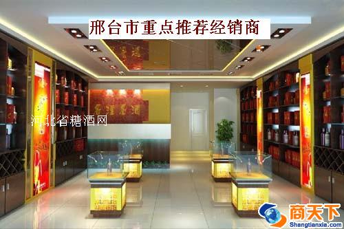 邢台中桥糖烟酒有限责任公司