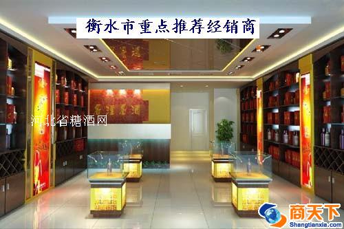 深州市桃花源酒业有限公司