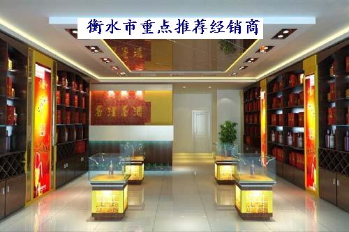 衡水江源酒业有限公司