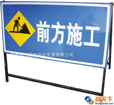 警示牌