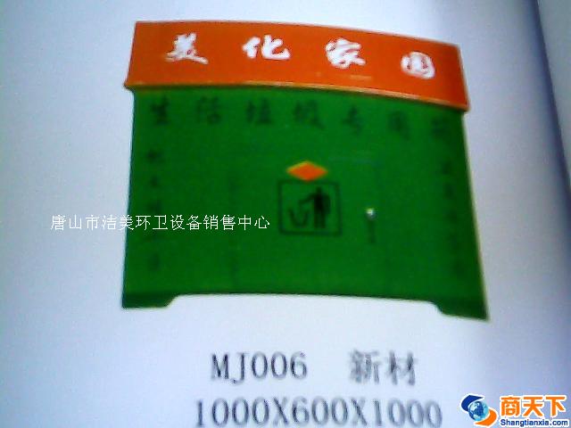 垃圾桶