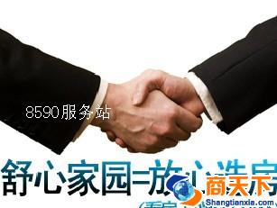 服务-石家庄市舒心家园房产经纪