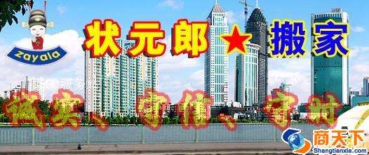 幸福搬家保洁服务部