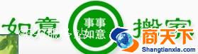 如意家政服务处