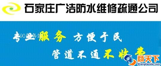 服务-广洁管道疏通队