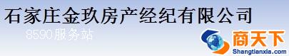 服务-金玖房地产经纪有限公司总公司